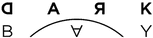 Dark Bay