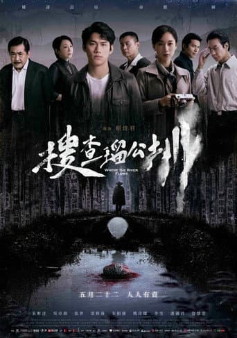 Sou cha liu gong zun