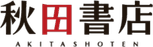 Akita Shoten