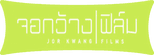 Jor Kwang Films