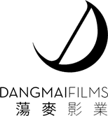 Dangmai Films 荡麦影业