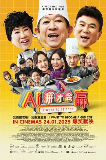 AI ping cai hui ying